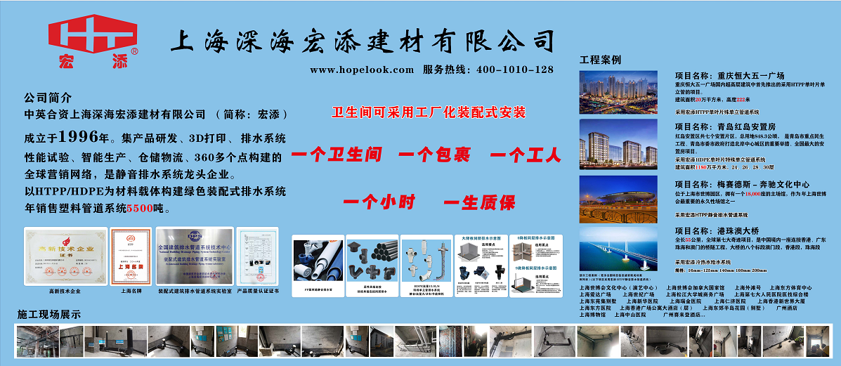 上海深海宏添建材带您领略“2019全国机电安装工程现场观摩会”现场风采